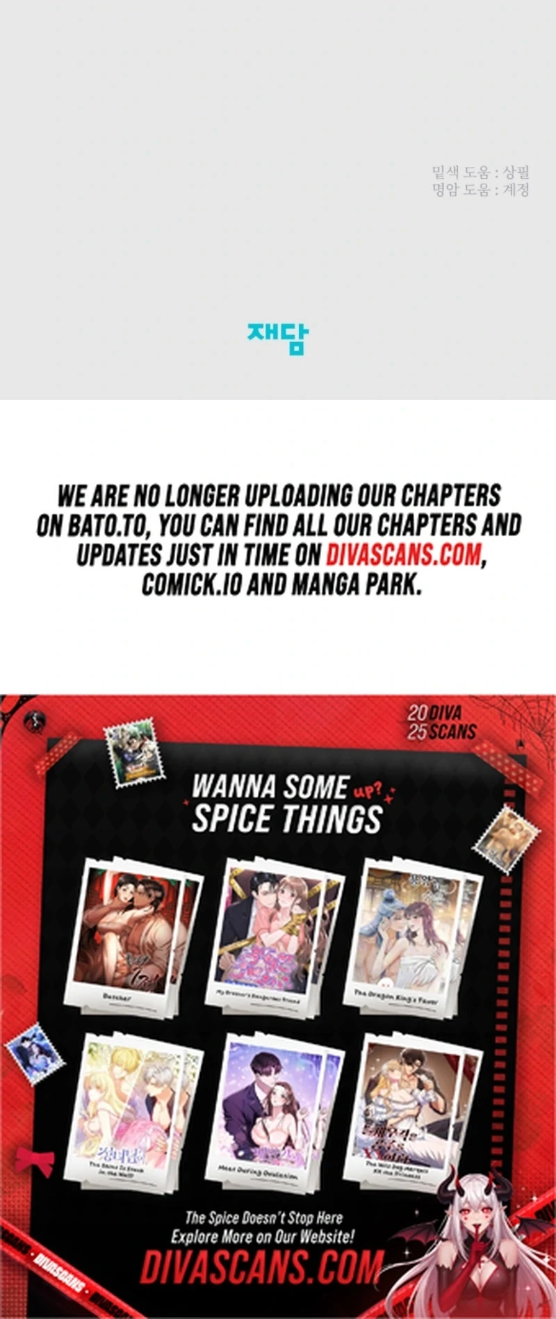 Next door. Younger guy. Heart fluttering. Chapter 26 - page 104