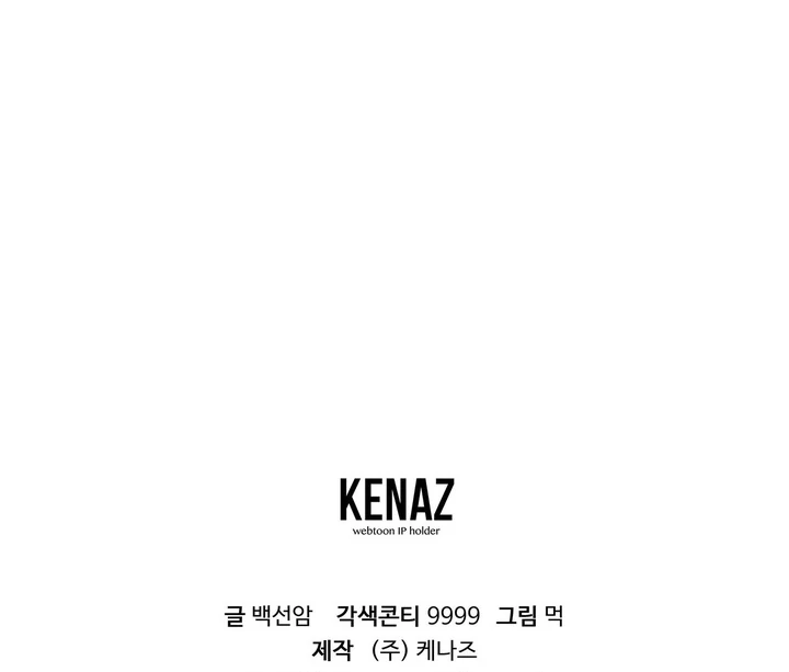 To My Apricot Hill Chapter 16 - page 89