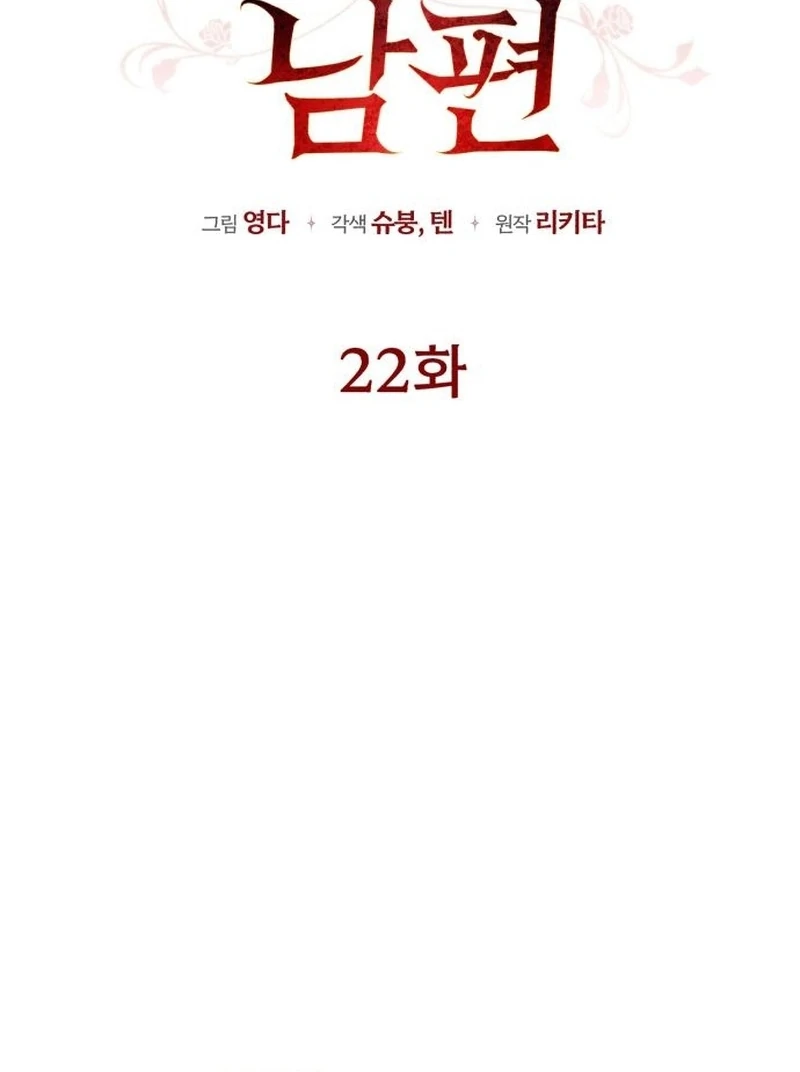 My Husband Was Stolen Twice Chapter 22 - page 35