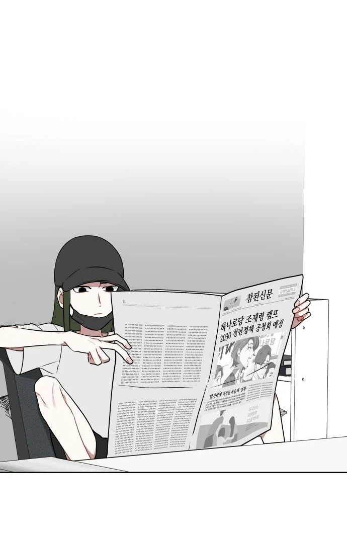 The Loser Is the First Lady Chapter 20 - page 45