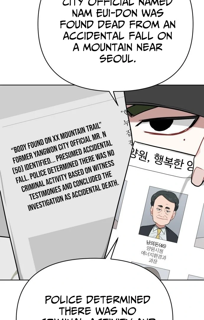 The Loser Is the First Lady Chapter 20 - page 84