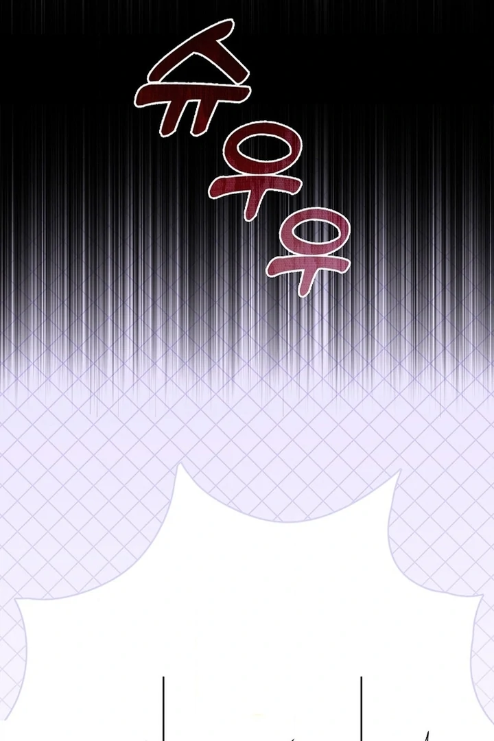 The Saintess's Petals Become Wet Chapter 25 - page 23