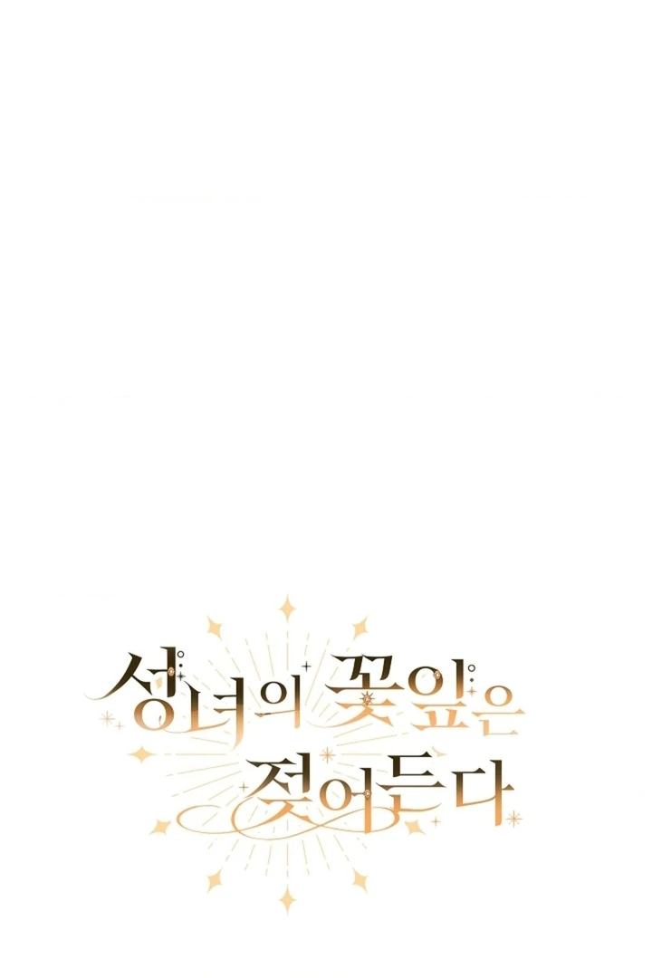 The Saintess's Petals Become Wet Chapter 27 - page 30