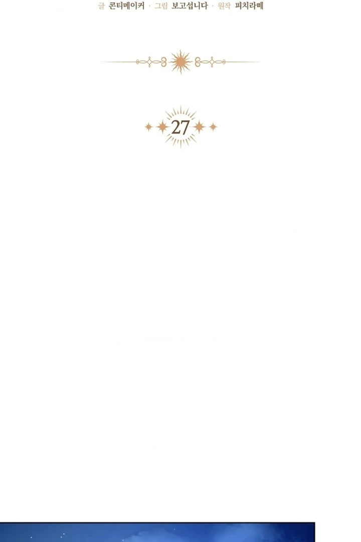 The Saintess's Petals Become Wet Chapter 27 - page 31