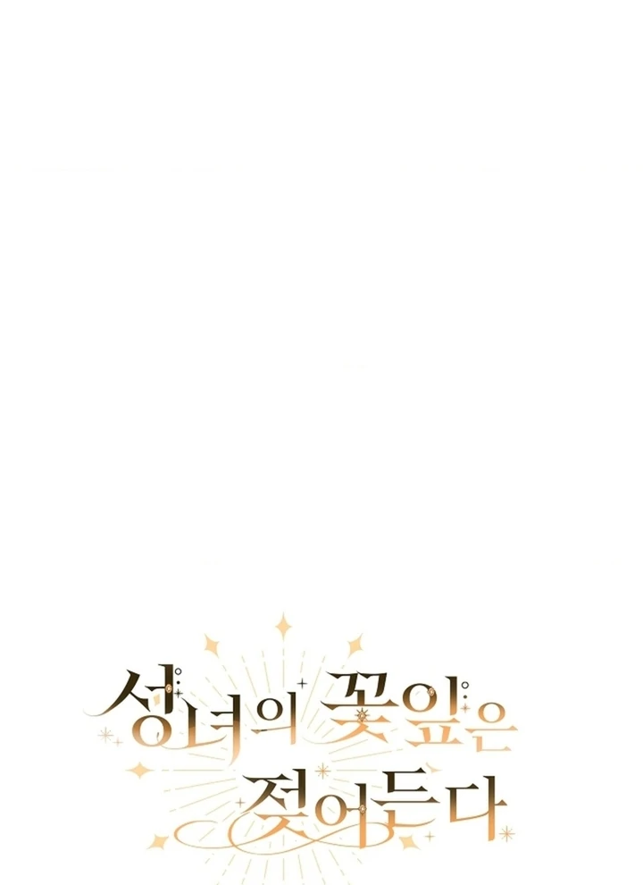 The Saintess's Petals Become Wet Chapter 29 - page 26