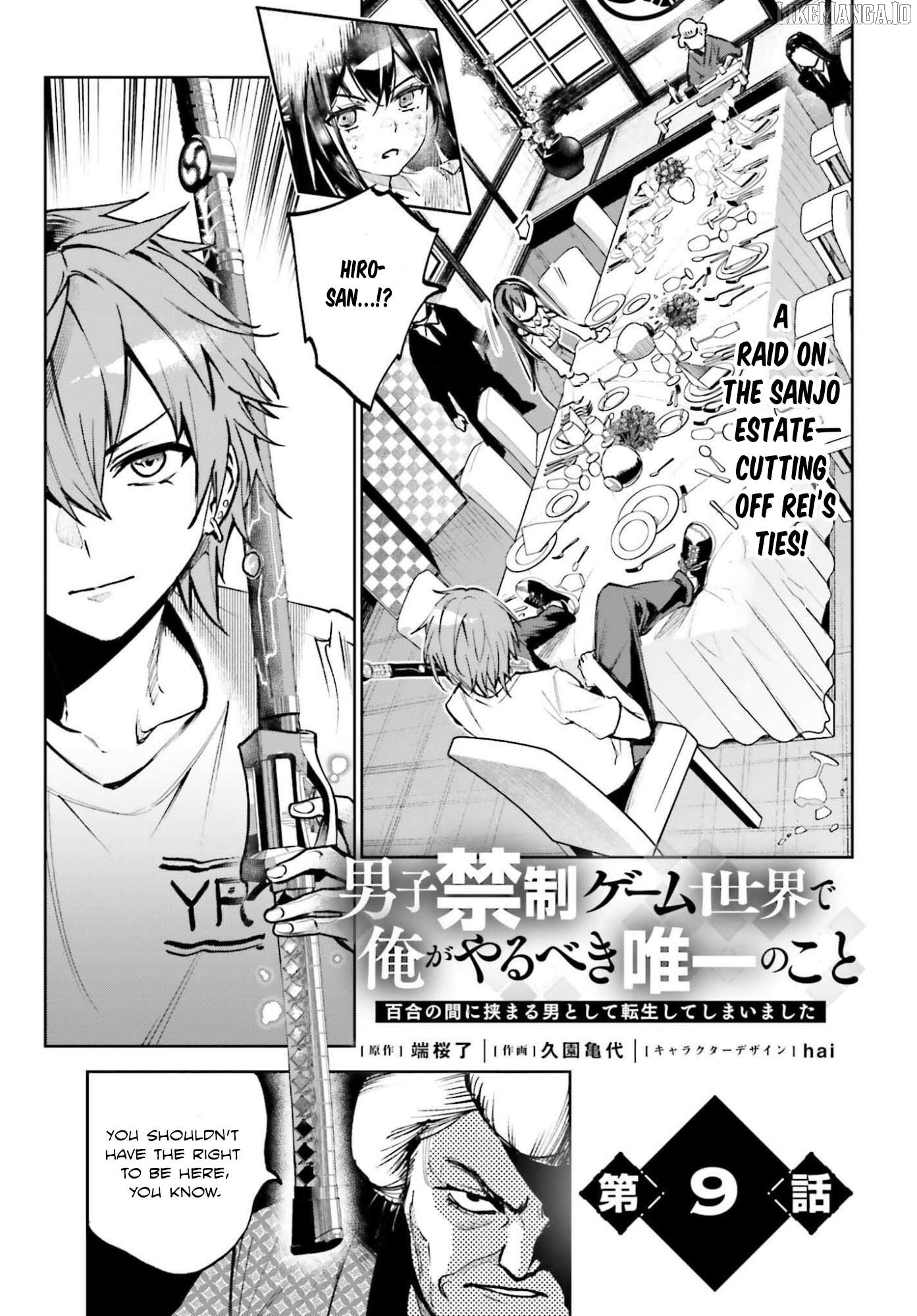 Danshi Kinsei Game Sekai de Ore ga Yarubeki Yuiitsu no Koto - Yuri no Ma ni Hasamaru Otoko to Shite Tensei shite shimaimashita Chapter 9 - page 1