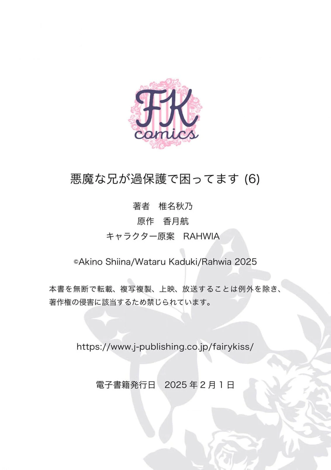 My Overprotective Demon Brother Is Driving Me Crazy! Chapter 6 - page 36