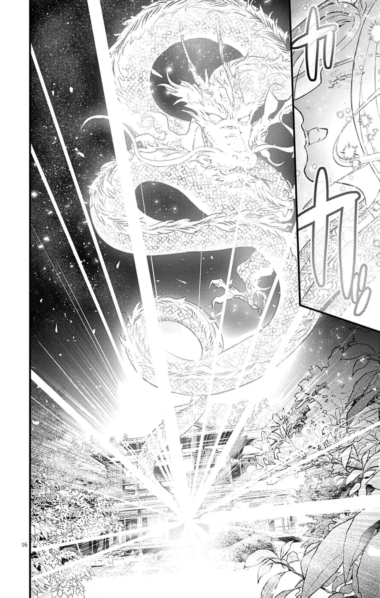 The Fake Married Couple of the Spirit House Chapter 10 - page 20