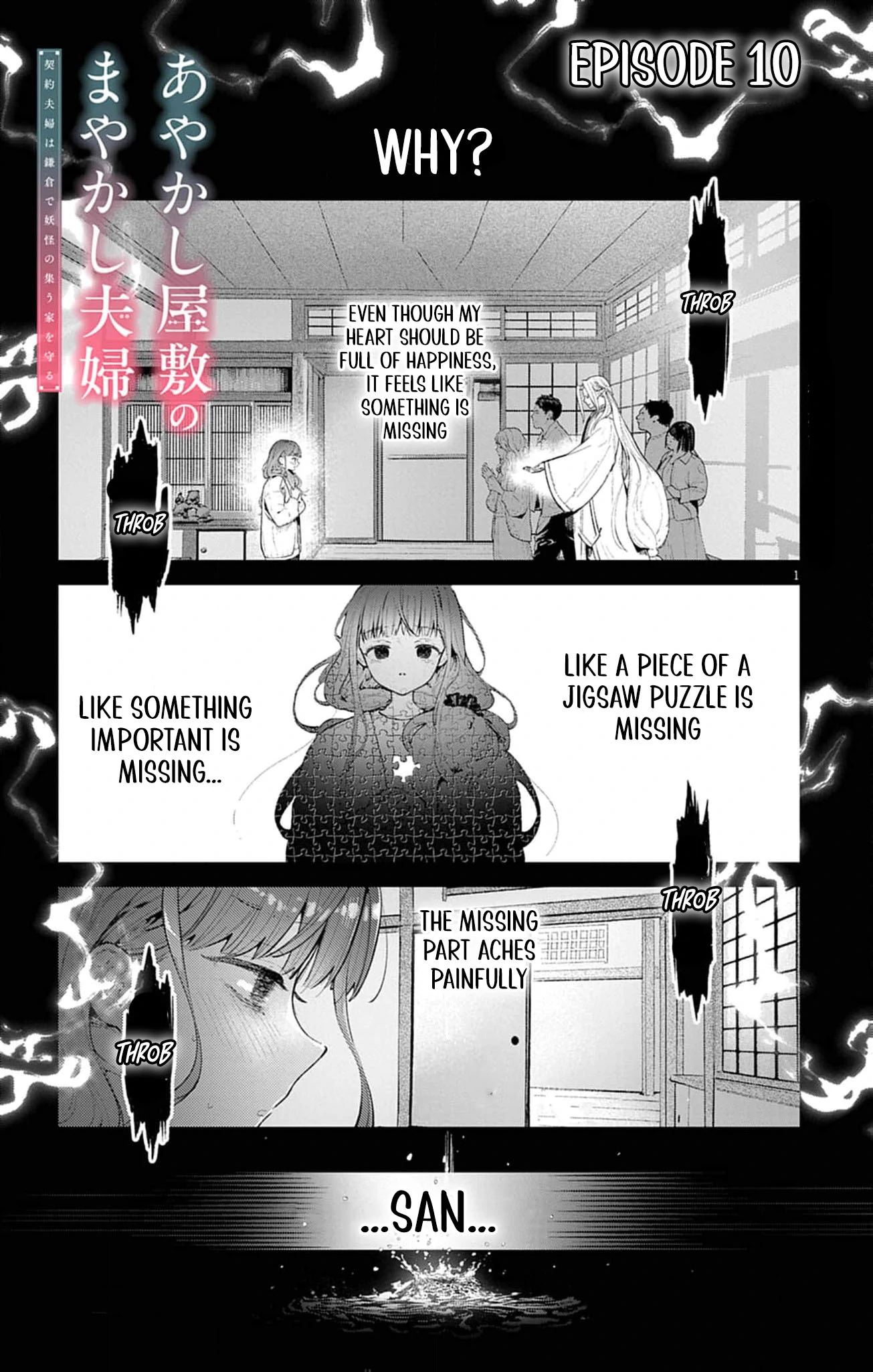 The Fake Married Couple of the Spirit House Chapter 10 - page 5