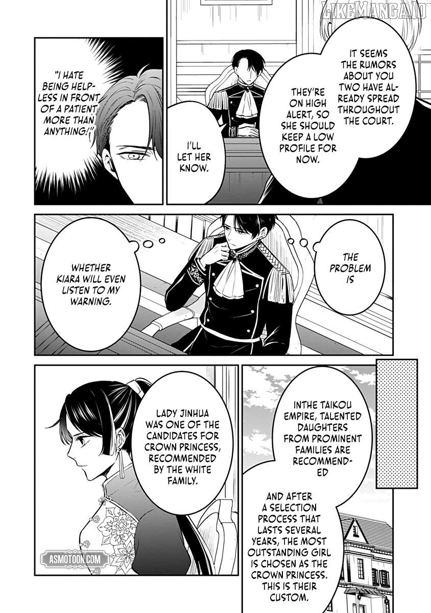 The Surgeon Kiara Will Not Allow Any Death Flags ~ Rewriting the Scenarios Covered in Corpses With Knowledge From Her Previous Life~ Chapter 12.1 - page 4