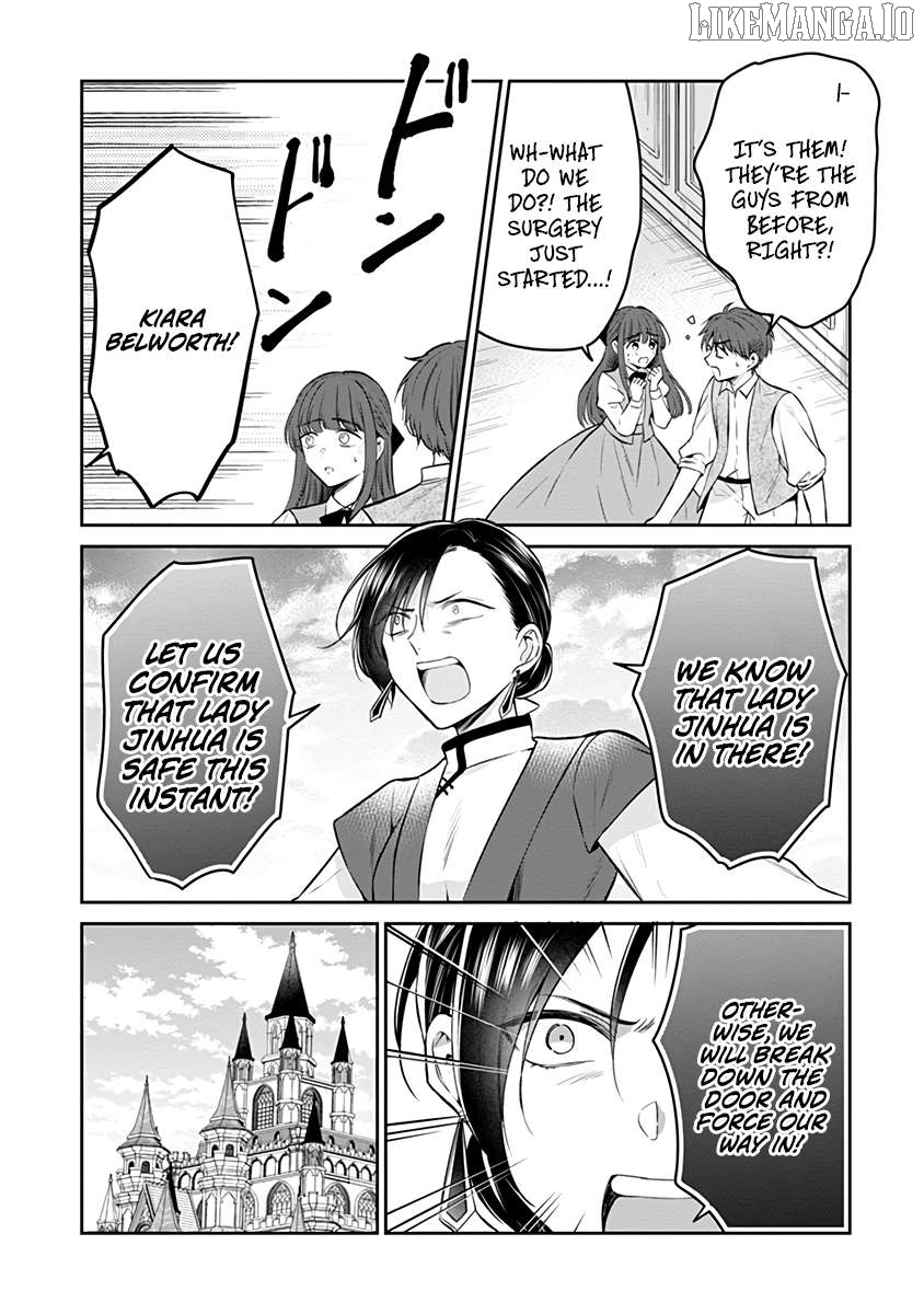 The Surgeon Kiara Will Not Allow Any Death Flags ~ Rewriting the Scenarios Covered in Corpses With Knowledge From Her Previous Life~ Chapter 13.2 - page 5