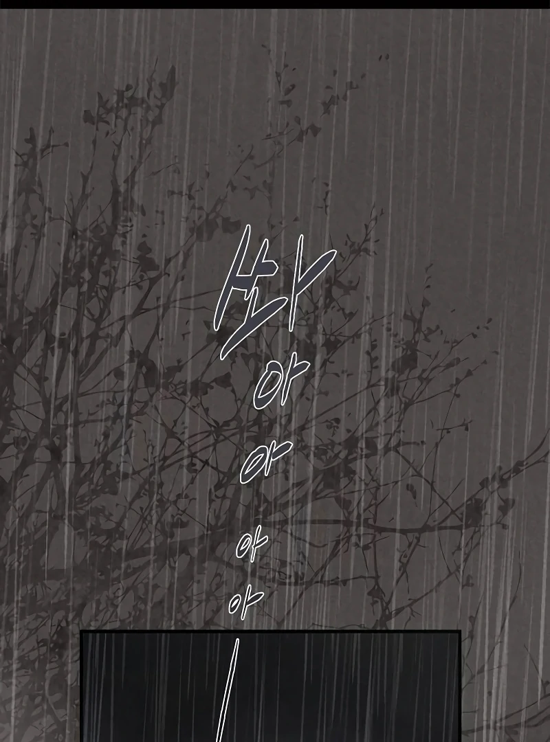 At the Place Where the Golden Rose Broke Chapter 26 - page 1