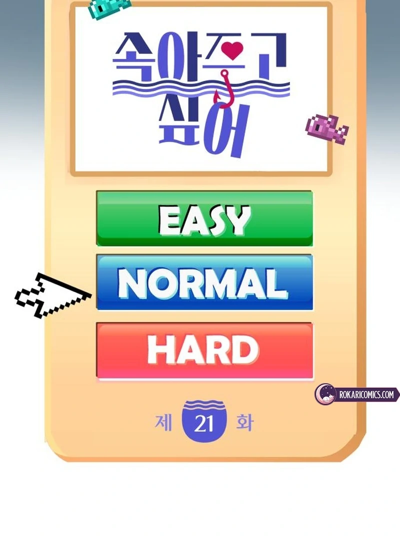 I Want To Be Fooled Chapter 21 - page 6