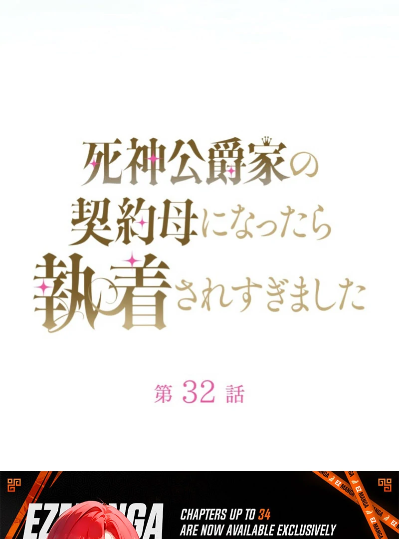 The Grim Reaper Duke’s Obsessive Contract Mother Chapter 32 - page 18