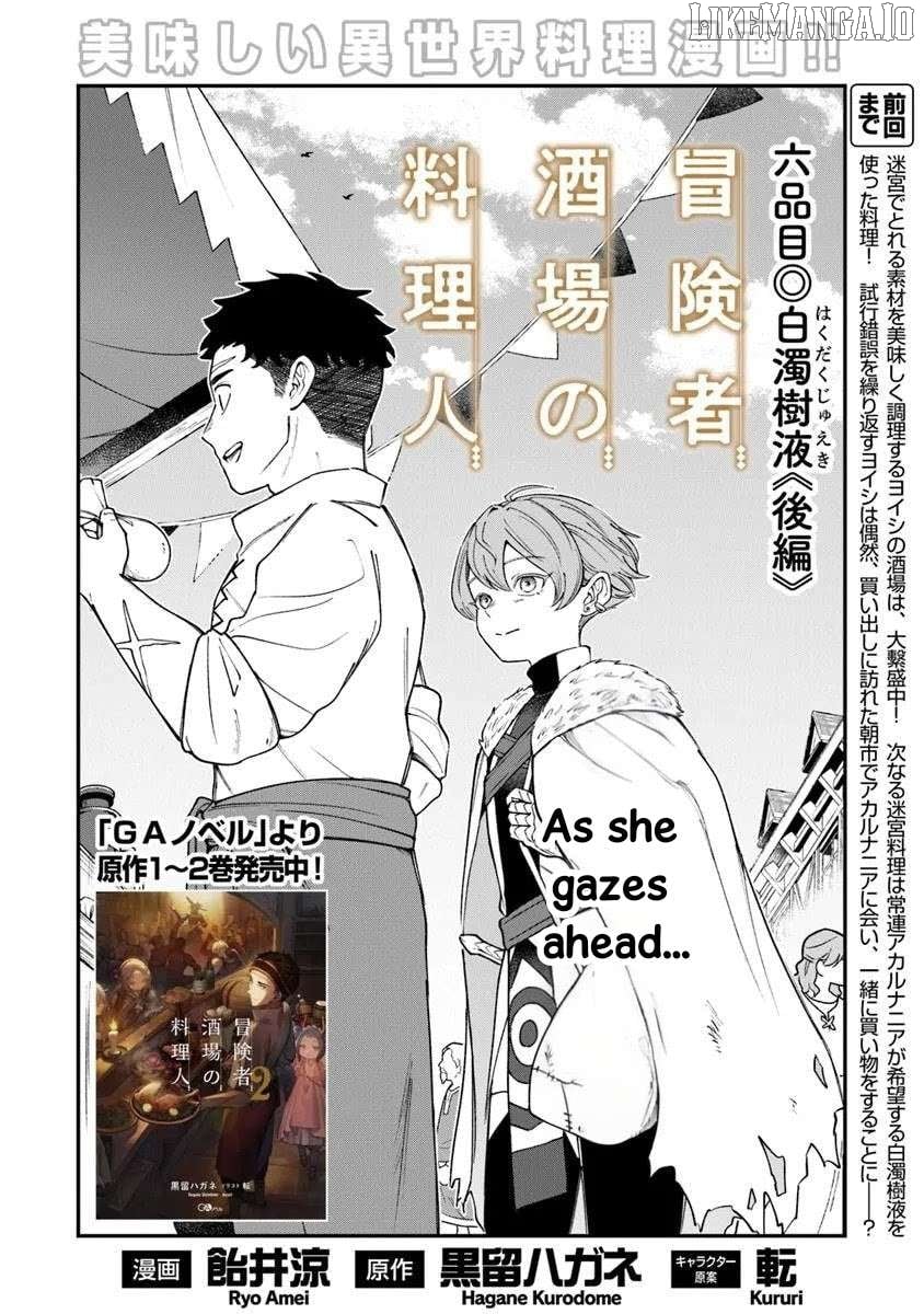 Boukensha Sakaba no Ryourijin Chapter 6.2 - page 2