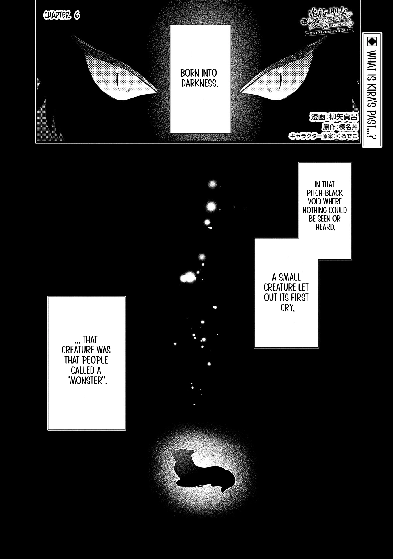 Even Exiled, She's Still the Beloved Saint! St. Evelyn's Weird and Wonderful Friends [Official] Chapter 6 - page 1