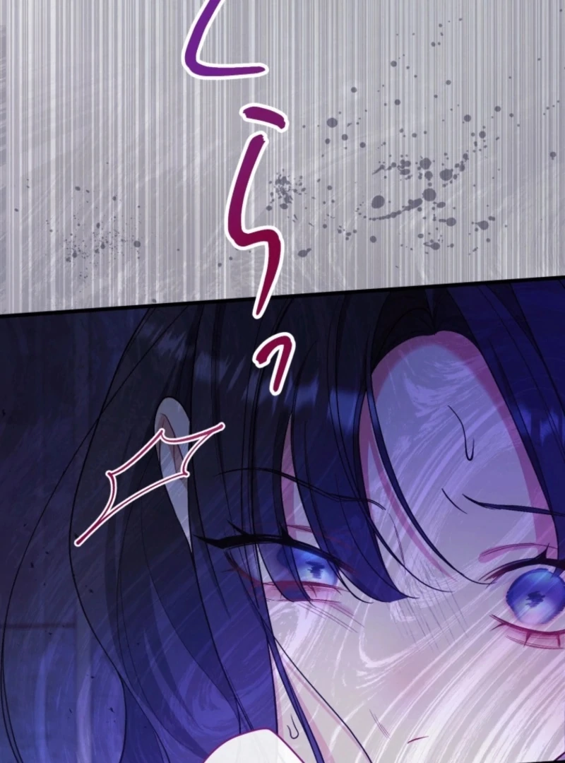 I Love the One Who Kills Me Chapter 36 - page 83