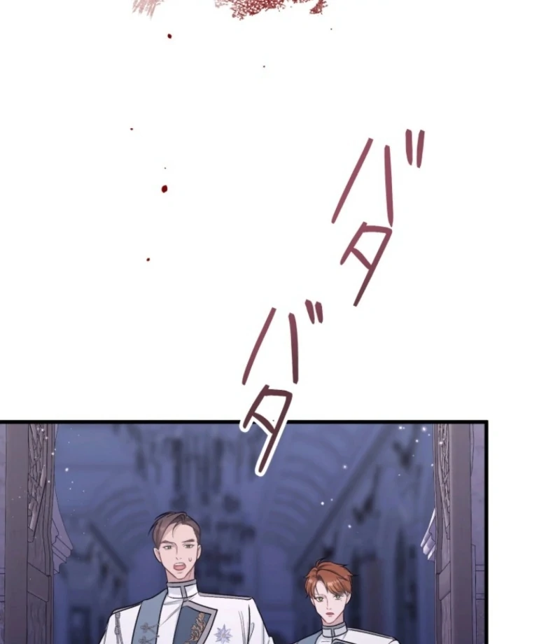 I Love the One Who Kills Me Chapter 37 - page 46