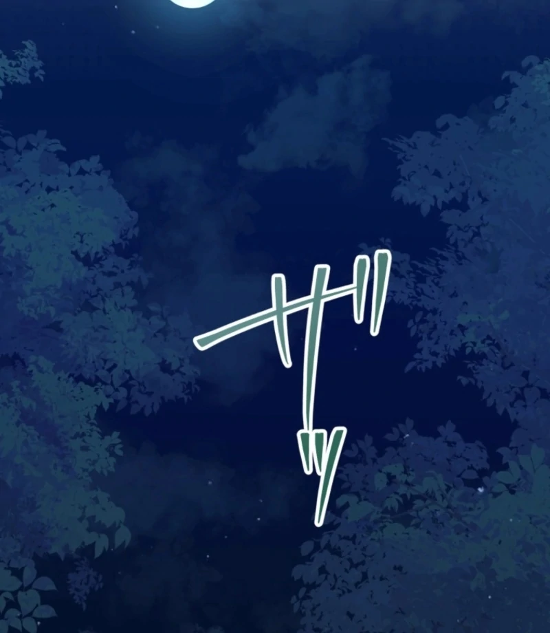 I Love the One Who Kills Me Chapter 37 - page 94