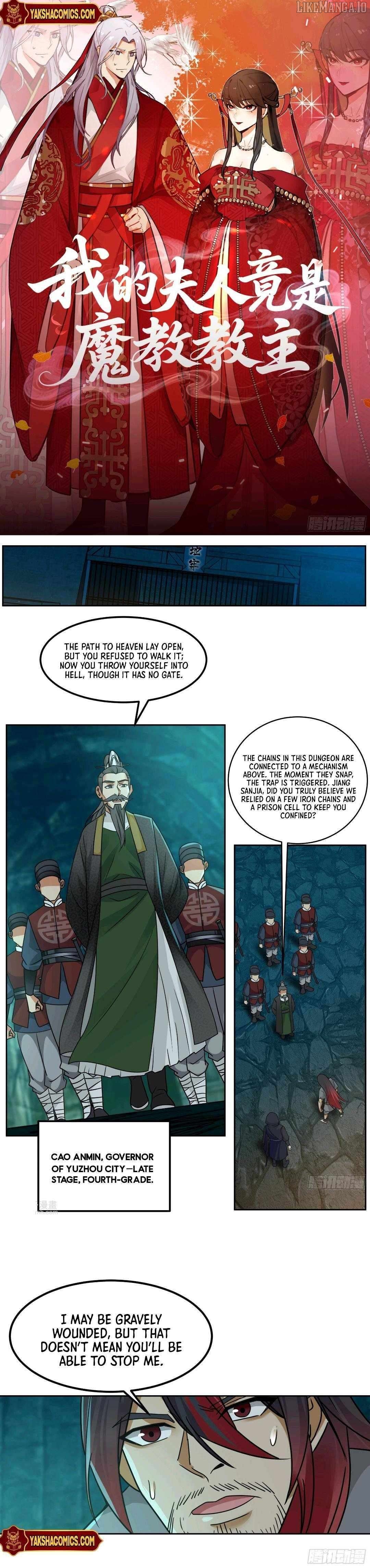 My Wife Is Actually The Demon Cult Leader Chapter 6 - page 1
