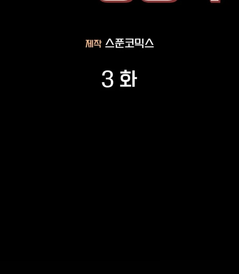 The Childhood Friend Equation Chapter 3 - page 15