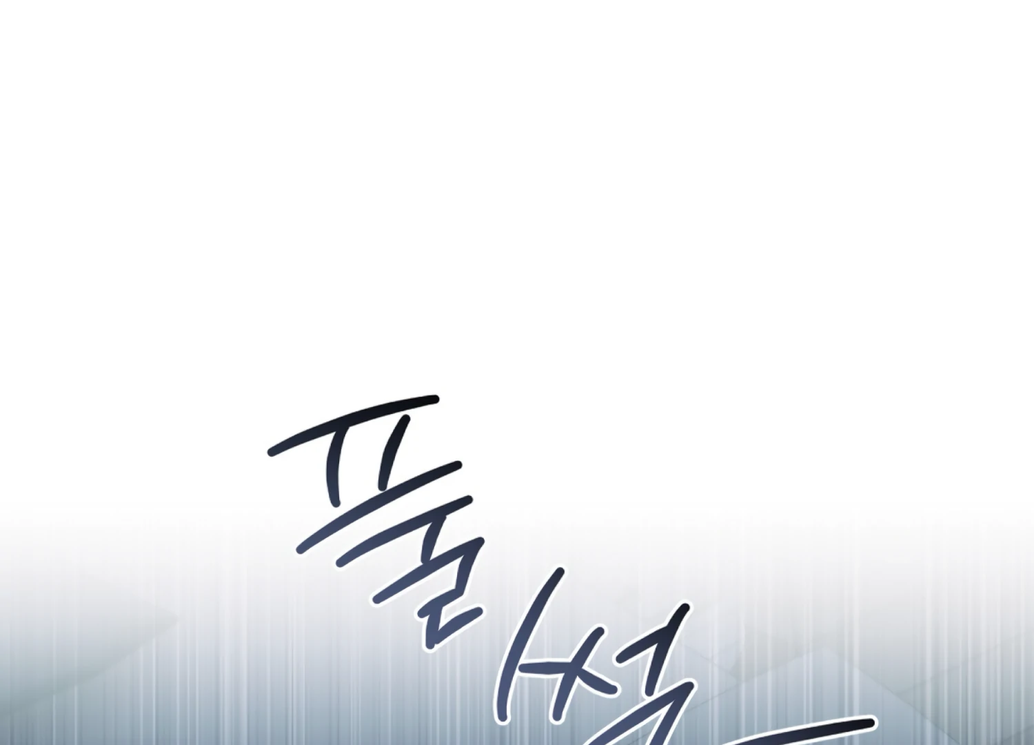 I got stuck with with my damn enemy Chapter 15 - page 131