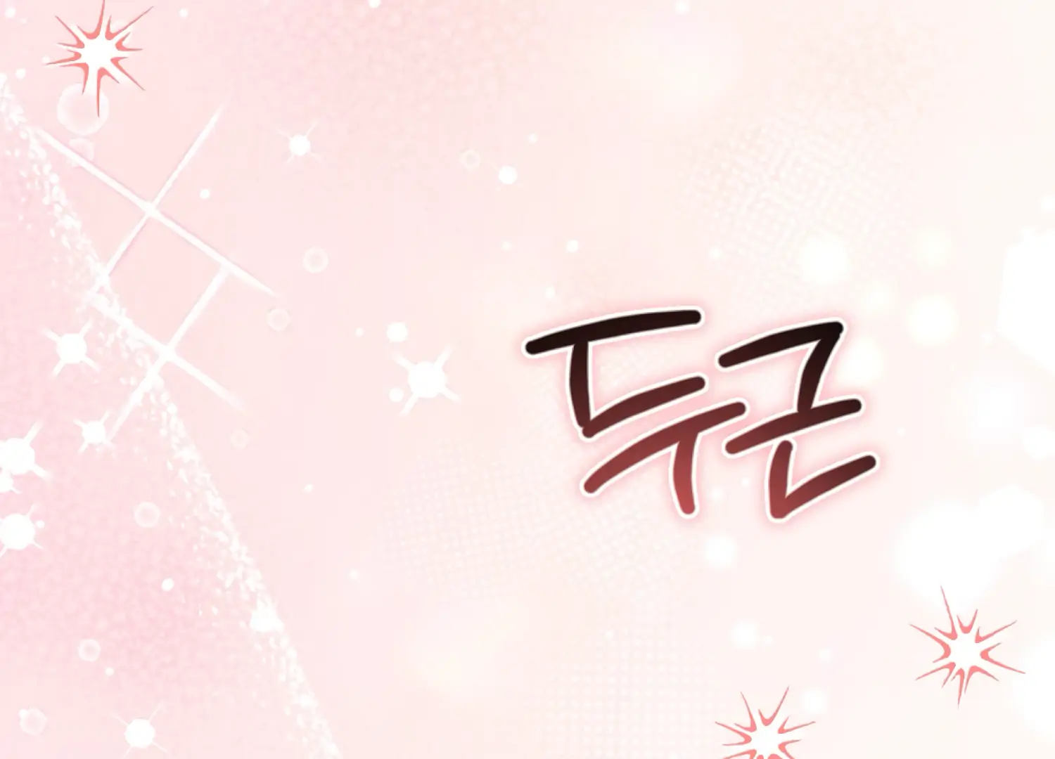 I got stuck with with my damn enemy Chapter 16 - page 8