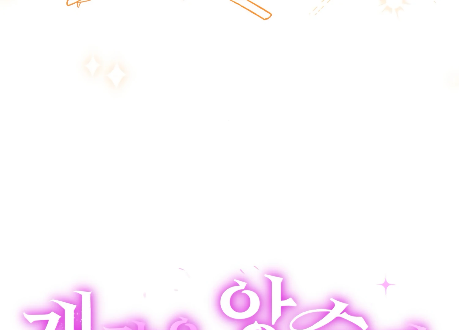 I got stuck with with my damn enemy Chapter 17 - page 181