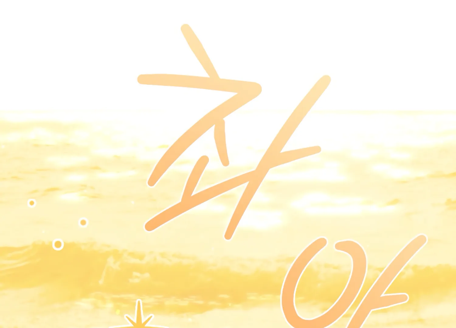 I got stuck with with my damn enemy Chapter 18 - page 163