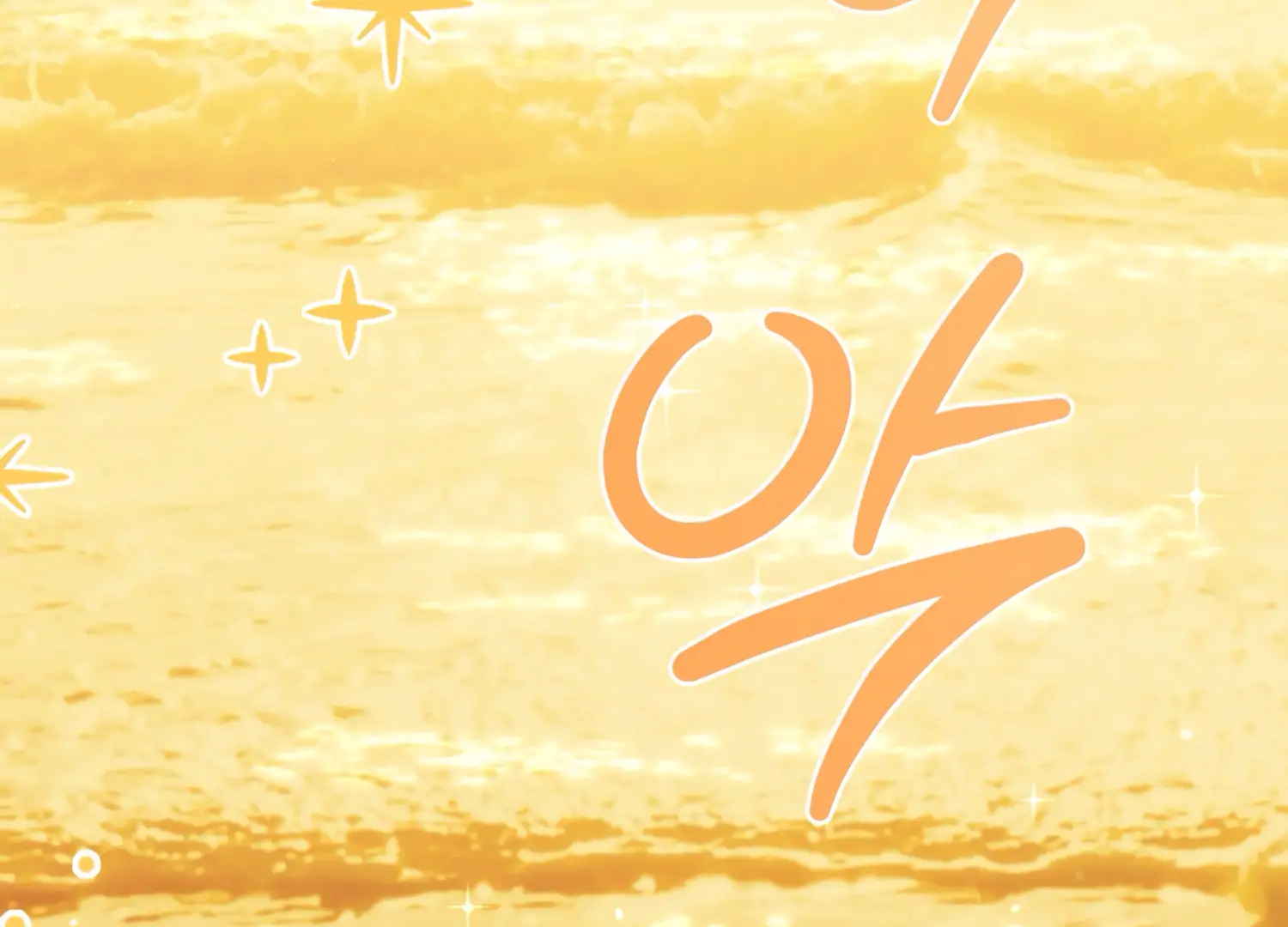 I got stuck with with my damn enemy Chapter 18 - page 164