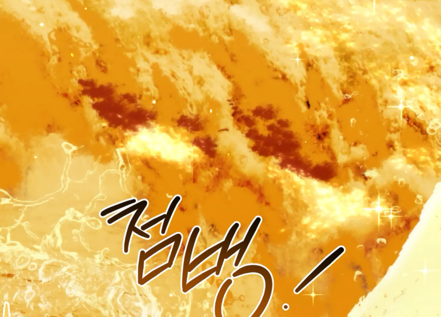 I got stuck with with my damn enemy Chapter 18 - page 166