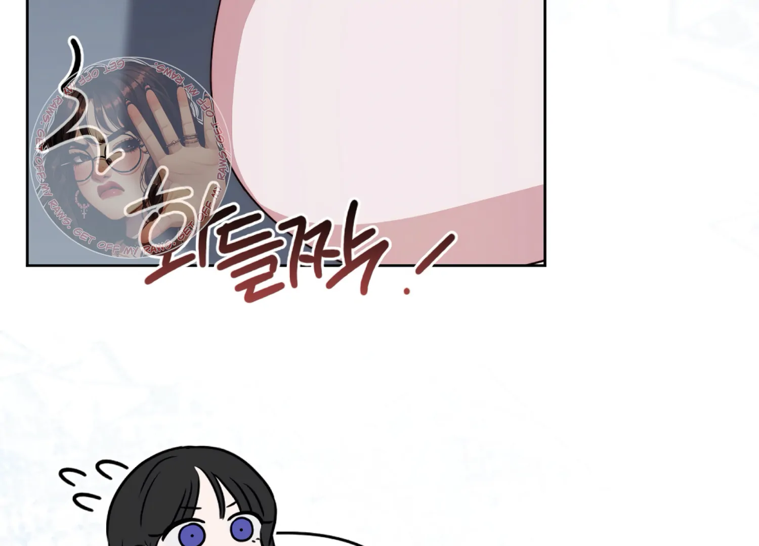 I got stuck with with my damn enemy Chapter 18 - page 201