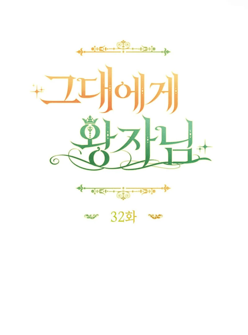 The Prince Meant for You Chapter 32 - page 38