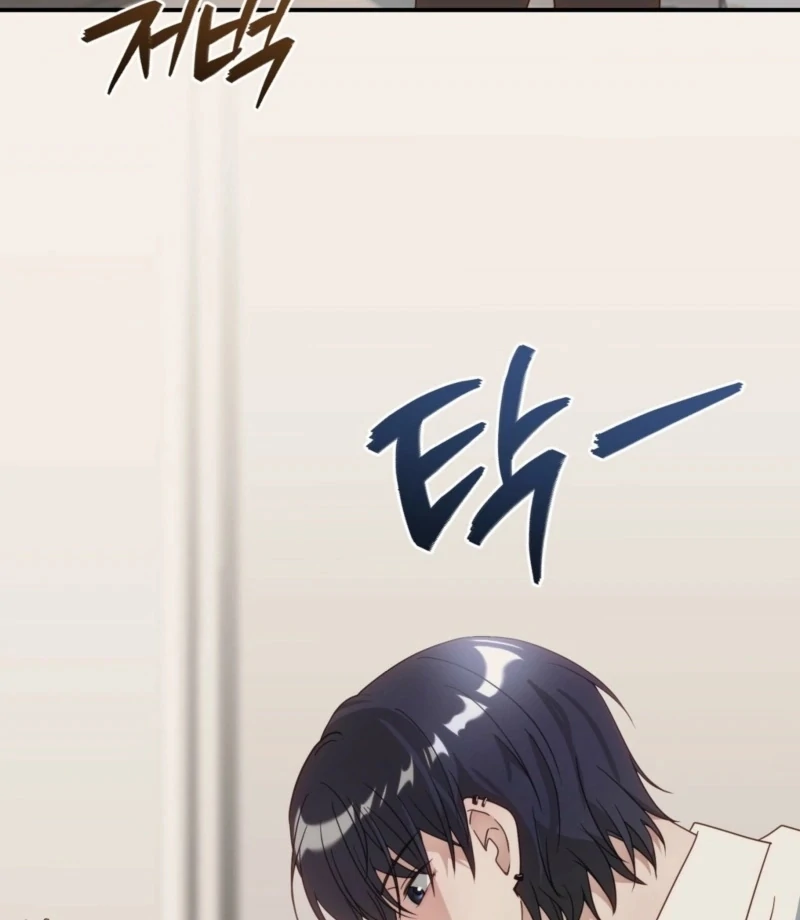 RE: Author, You're Retiring from Writing? Seriously? Chapter 2 - page 106