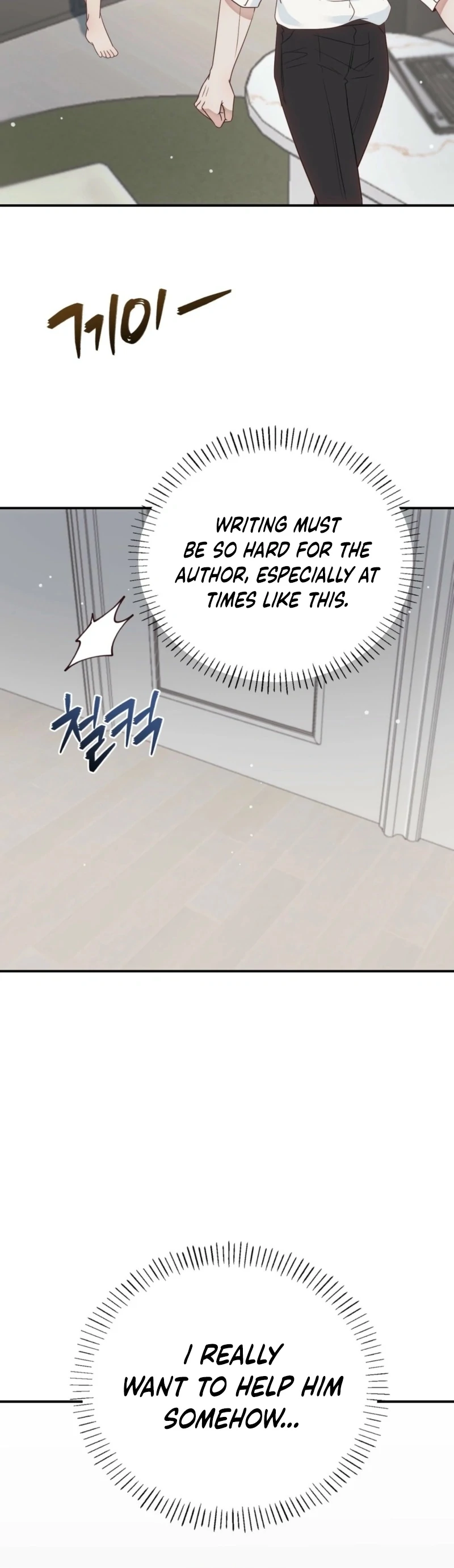 RE: Author, You're Retiring from Writing? Seriously? Chapter 2 - page 129