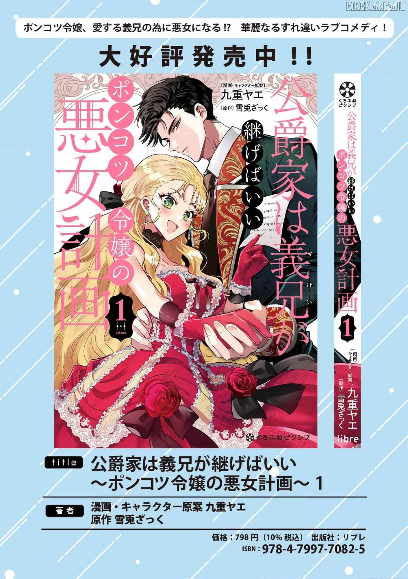 Heir? Not Me. Let My Stepbrother Have It! – The Clumsy Lady’s Evil Plot Chapter 10 - page 44