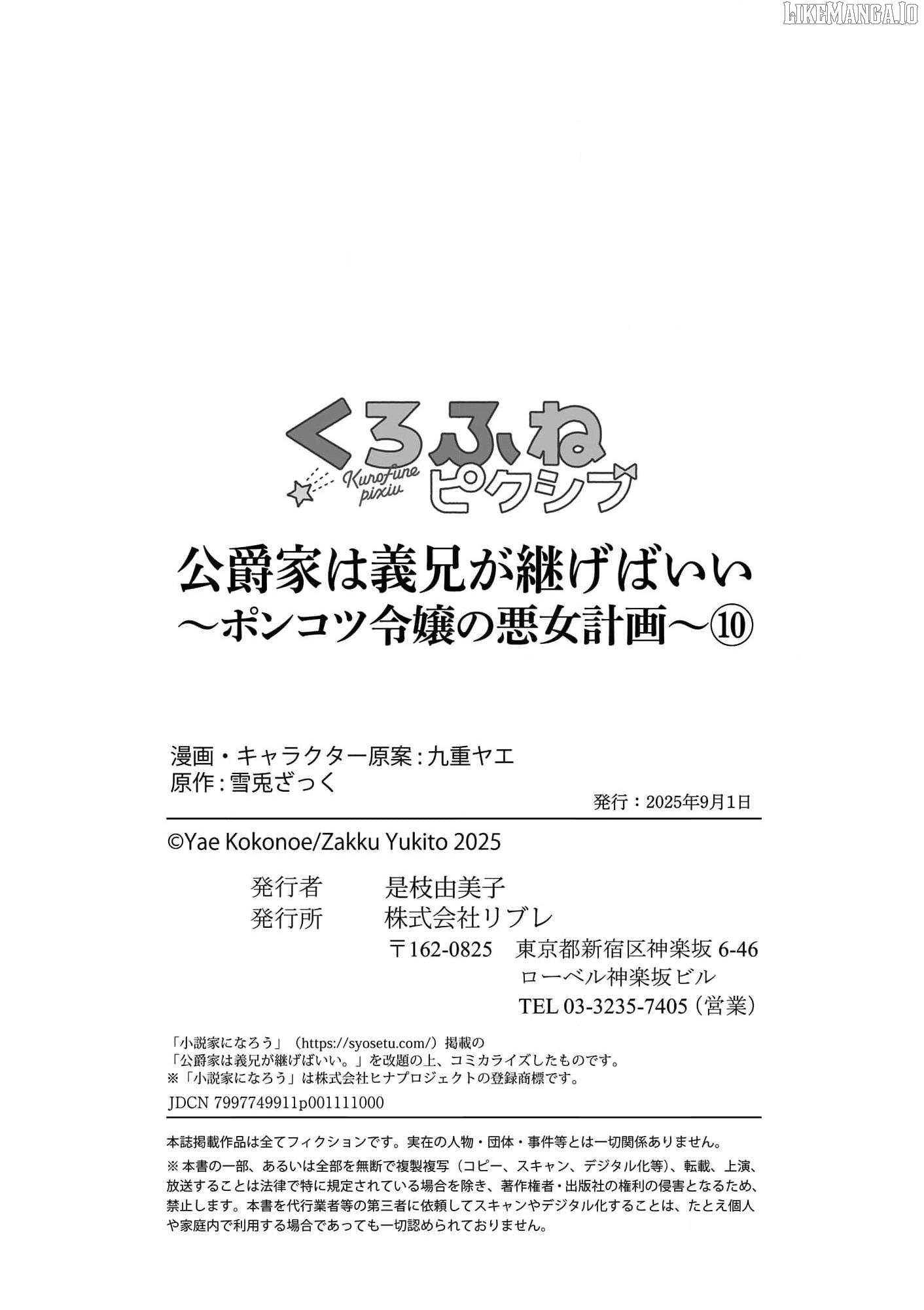 Heir? Not Me. Let My Stepbrother Have It! – The Clumsy Lady’s Evil Plot Chapter 10 - page 46