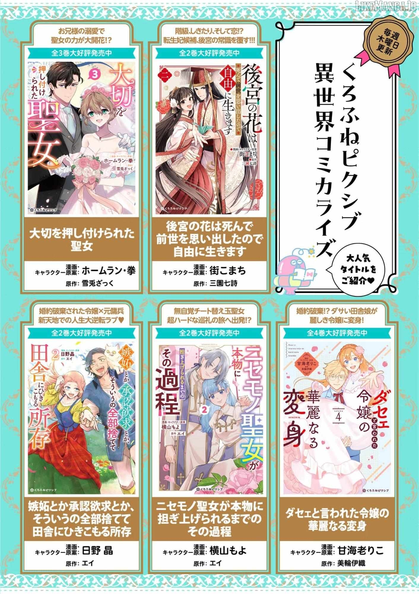 Heir? Not Me. Let My Stepbrother Have It! – The Clumsy Lady’s Evil Plot Chapter 8 - page 28