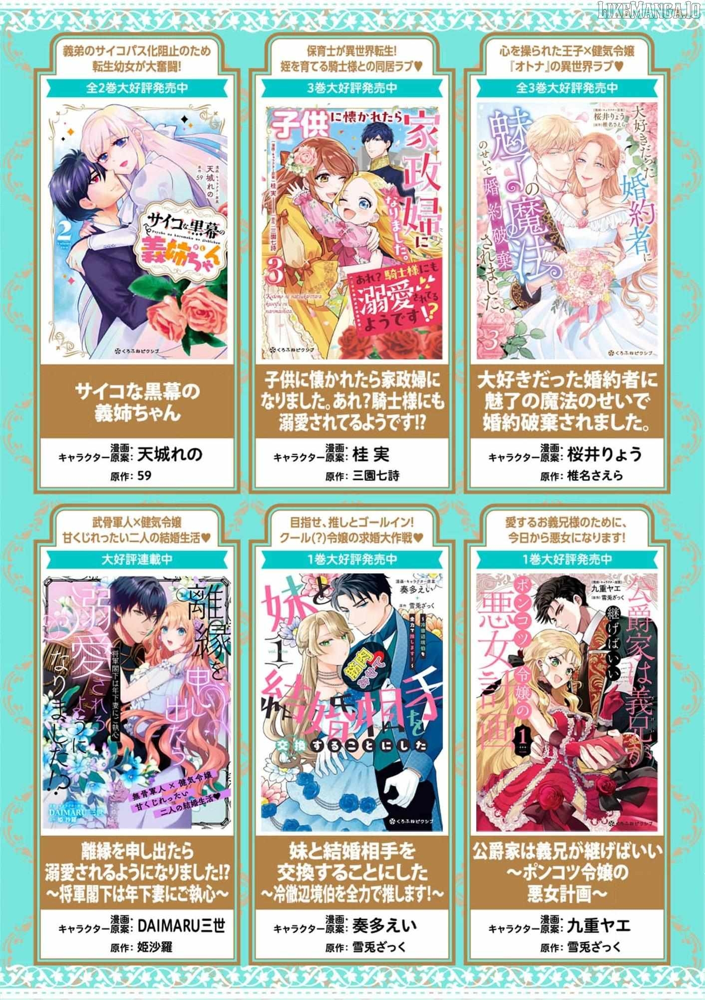 Heir? Not Me. Let My Stepbrother Have It! – The Clumsy Lady’s Evil Plot Chapter 8 - page 29