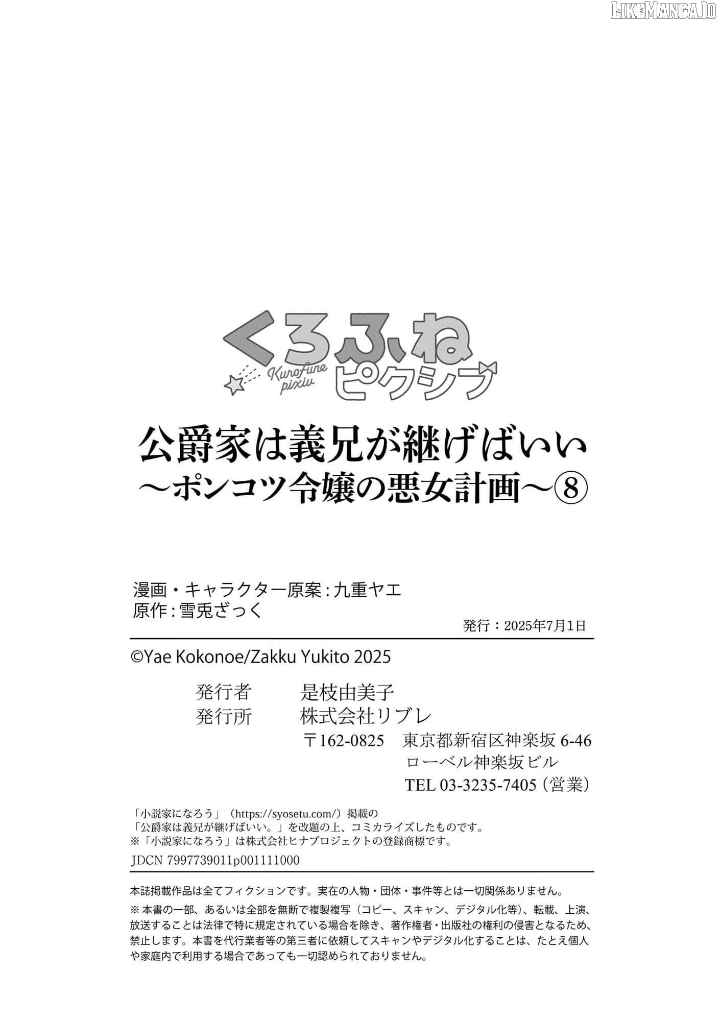 Heir? Not Me. Let My Stepbrother Have It! – The Clumsy Lady’s Evil Plot Chapter 8 - page 30