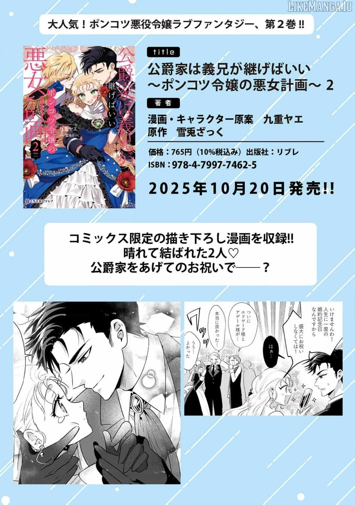 Heir? Not Me. Let My Stepbrother Have It! – The Clumsy Lady’s Evil Plot Chapter 11 - page 33