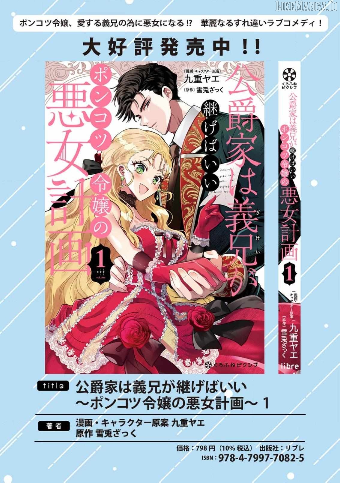 Heir? Not Me. Let My Stepbrother Have It! – The Clumsy Lady’s Evil Plot Chapter 11 - page 34