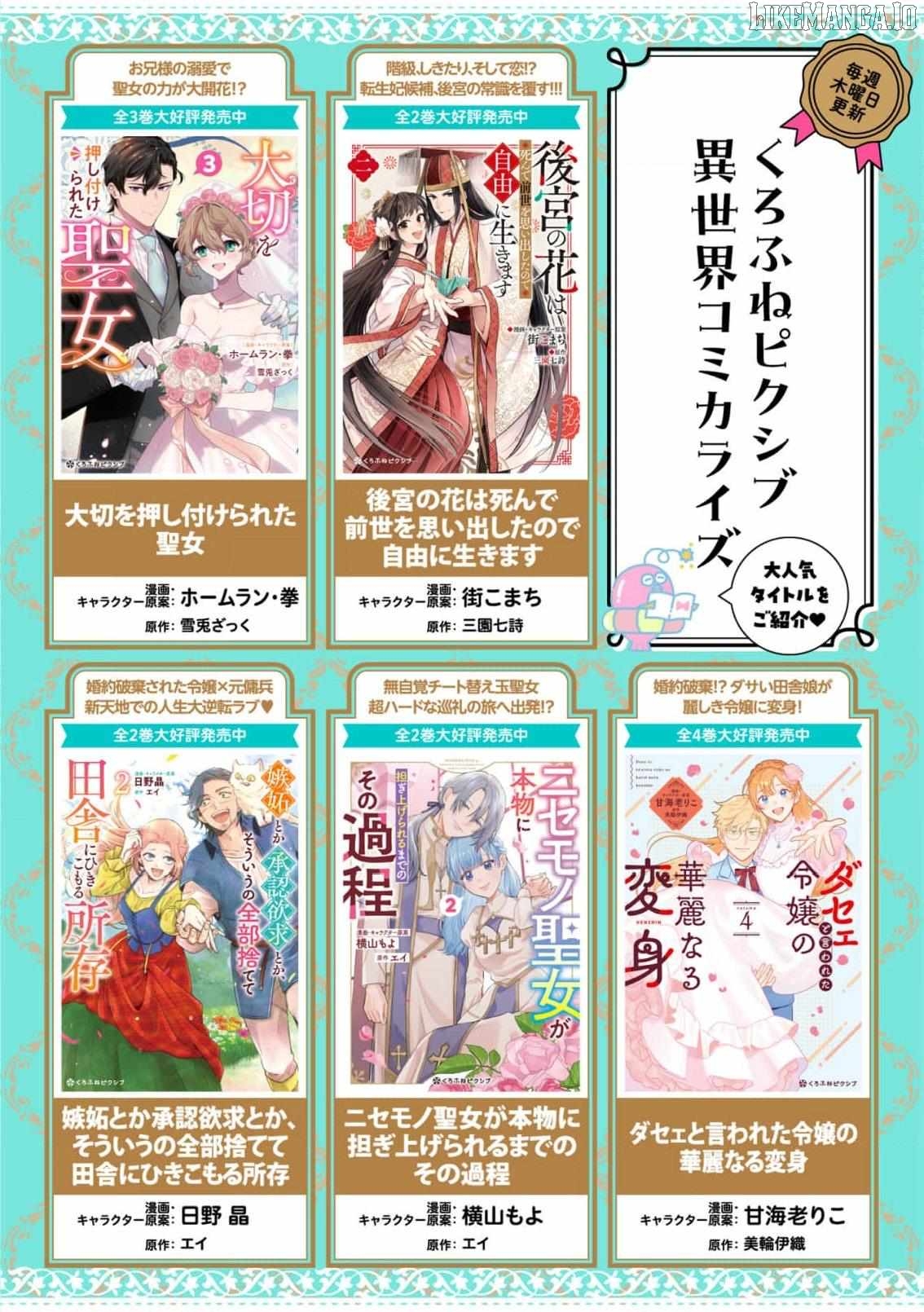 Heir? Not Me. Let My Stepbrother Have It! – The Clumsy Lady’s Evil Plot Chapter 11 - page 35