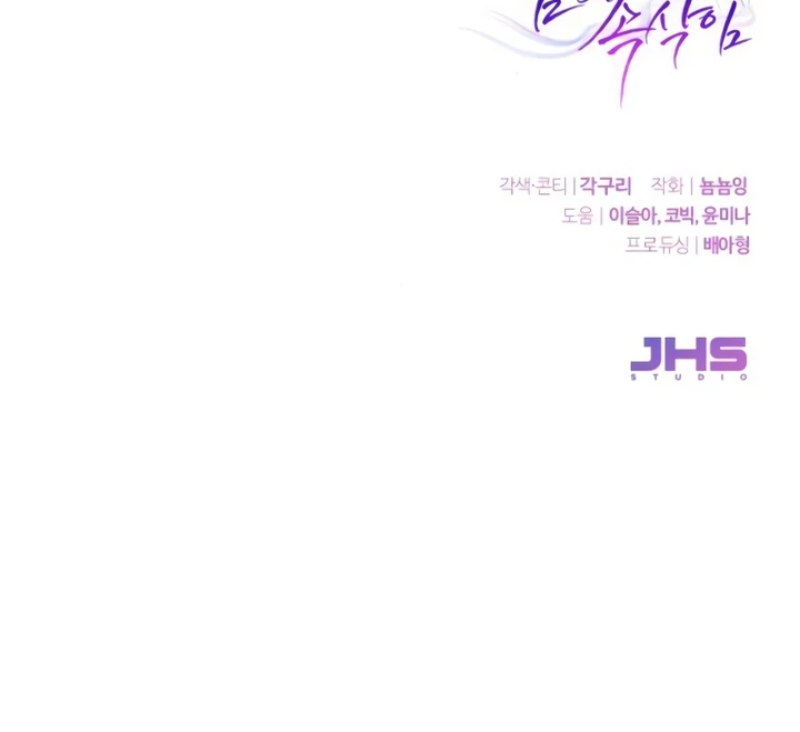 Whisper of the Night Chapter 19 - page 120