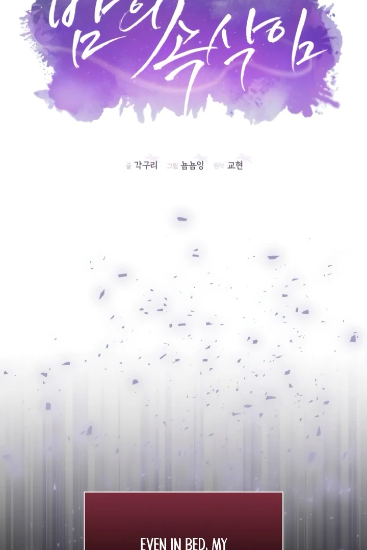 Whisper of the Night Chapter 19 - page 33