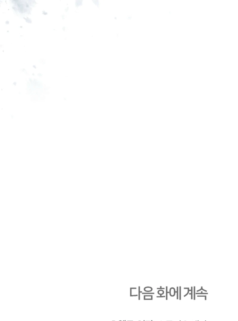 Surviving at the Cursed School Chapter 12 - page 105