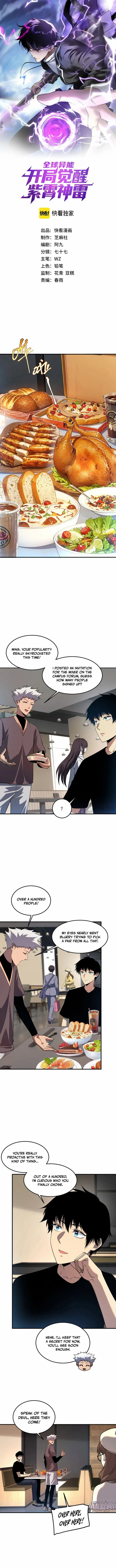 Awakening the Purple Thunder at the Beginning Chapter 17 - page 1