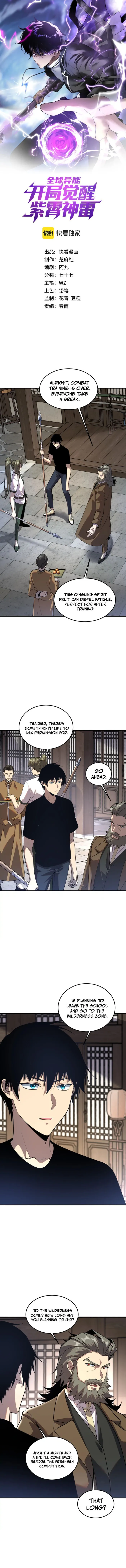 Awakening the Purple Thunder at the Beginning Chapter 18 - page 1