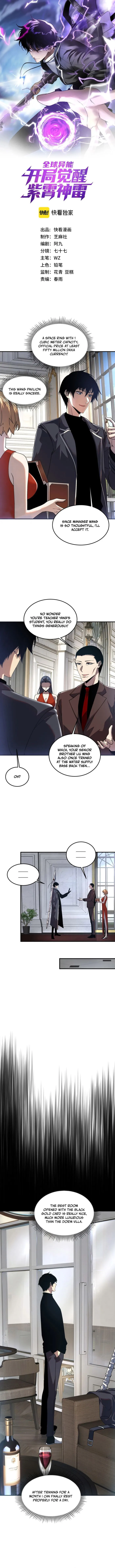 Awakening the Purple Thunder at the Beginning Chapter 21 - page 1