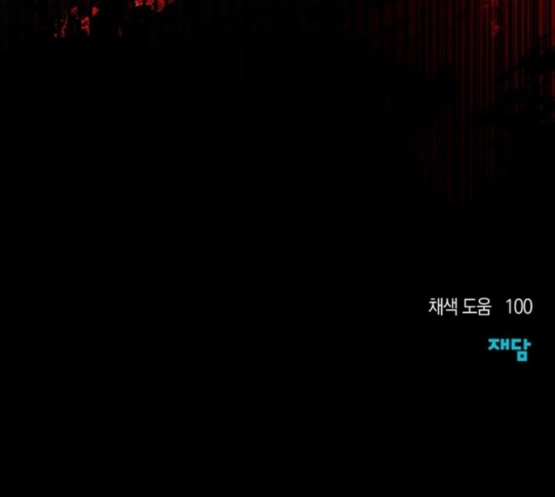 Welcome to the Rose Mansion Chapter 26 - page 12